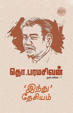 Cover 'Indhu' Desiyam