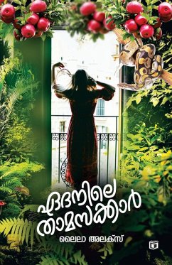 Cover Edanile Thamasakkar
