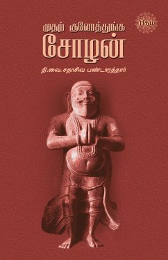 Mudhal Kulothunga Sozhan - Pandarathar, T. A. Sadasiva