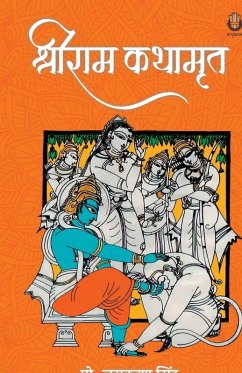 Cover Shri Ram Kathamrit