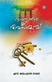 Swathanthryathinu 21 Divasam Mumpu Swathanthryathinu 21 Divasam Mumpu