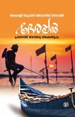 Derappan Derappan