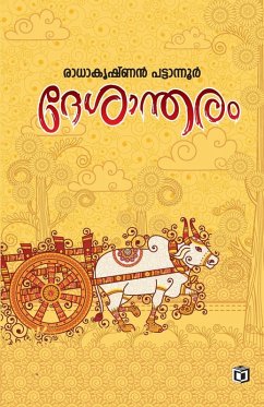 Desantharam - Pattanoor, Radhakrishnan Desantharam - Pattanoor, Radhakrishnan