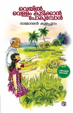 Cover Veyil vellam kudikkan pokumbol