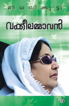 Vakkeelammavan Cover Vakkeelammavan