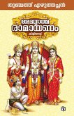 Adhyatma Ramayanam