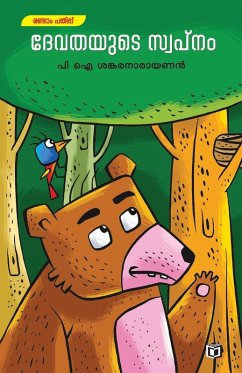 Cover Devathayude Swapnam