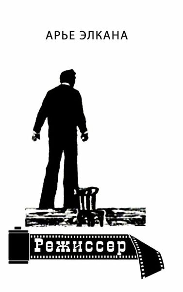 Rezhissyor Rezhissyor