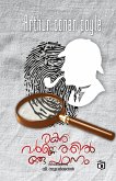 Rakthavarnathil Oru Padanam Rakthavarnathil Oru Padanam