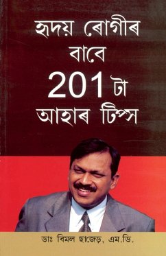 Cover 201 Diet Tips For Heart Patients in Assamese