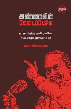 Cover Annavin Medaipechu