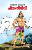 Chiranjeevi Chiranjeevi
