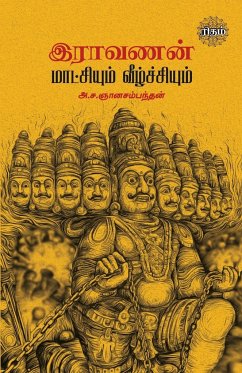 Ravanan Maatchiyum Veezhchiyum - Gnanasambandhan, A. S.