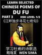 Learn Chinese Poems of Du Fu (Part 3) - Bild 1