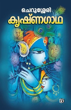 Cover Krishnagadha
