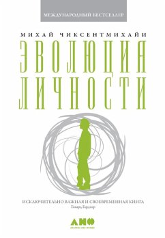 The Evolving Self (eBook, ePUB) - Csikszentmihalyi, Mihaly