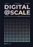Digital @ Scale: Nastol'naya kniga po cifrovizacii biznesa (eBook, ePUB)