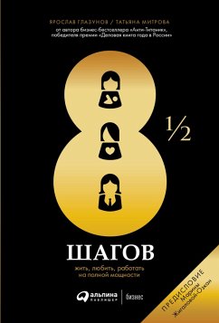 8½ shagov: ZHit', lyubit', rabotat' na polnoy moshchnosti (eBook, ePUB) - Glazunov, Yaroslav; Mitrova, Tat'yana