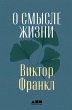 Über den Sinn des Lebens: Mit einem... - Bild 1