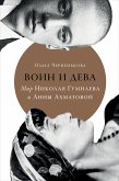 Воин и дева: Мир Николая Гумилева и Анны Ахматовой (eBook, ePUB)