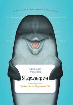 Ya del'fin (eBook, ePUB) - Mirzoev, Vladimir; CHudnovskaya, Ekaterina