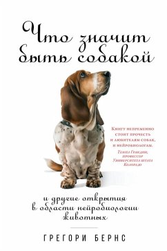 What It's Like to Be a Dog: And Other Adventures in Animal Neuroscience (eBook, ePUB) - Berns, Gregory