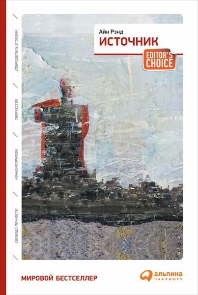 The Fountainhead (eBook, ePUB)