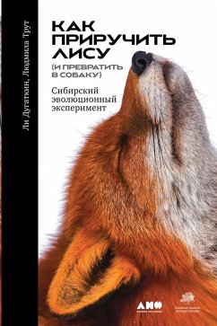 How to Tame a Fox (and Build a Dog): Visionary Scientists and a Siberian Tale of Jump-Started Evolution (eBook, ePUB) - Trut, Lyudmila; Alan, Lee