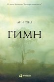 Anthem (eBook, ePUB)