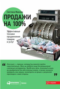 Prodazhi na 100%: Effektivnye tekhniki prodvizheniya tovarov i uslug (eBook, ePUB) - Ivanova, Svetlana