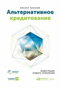 Cover Al'ternativnoe kreditovanie: Investicii novogo pokoleniya (eBook, ePUB)