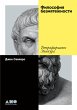 THE FOURFOLD REMEDY: EPICURUS AND THE... - Bild 1