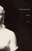 Страх (eBook, ePUB)