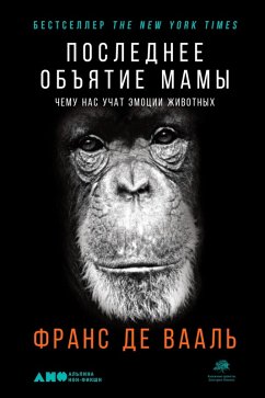 Mama's Last Hug: Animal and Human Emotions (eBook, ePUB) - de, Frans