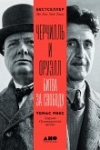 Churchill and Orwell: The Fight for Freedom (eBook, ePUB)