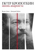 Petr Kropotkin: ZHizn' anarhista (eBook, ePUB)