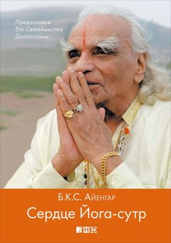 Cover Core of the Yoga Sutras: The Definitive Guide to the Philosophy of Yoga (eBook, ePUB)