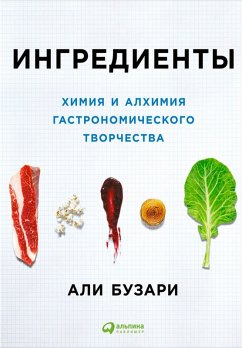 Ingredient: Unveiling the Essential Elements of Food (eBook, ePUB) - Bouzari, Ali