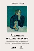 Хорошие плохие чувства: Почему эволюция допускает тревожность, депрессию и другие психические расстройства (eBook, ePUB)