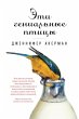 The Genius of Birds (eBook, ePUB) - Bild 1