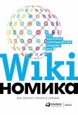 Wikinomics: How Mass Collaboration Changes Everything (eBook, ePUB)