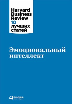 Эмоциональный интеллект (eBook, ePUB) - авторов, Коллектив