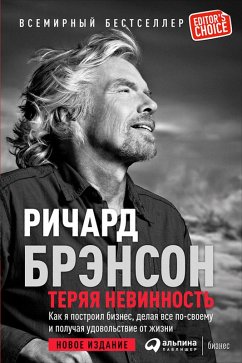 Losing My Virginity: How I Survived, Had Fun, and Made a Fortune Doing Business My Way (eBook, ePUB) - Branson, Richard