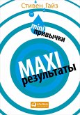 MINI-привычки — MAXI-результаты (eBook, ePUB)