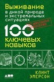 Выживание в дикой природе и экстремальных ситуациях по методике спецслужб: 100 ключевых навыков (eBook, ePUB)