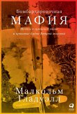 The Bomber Mafia: A Dream, a Temptation, and the Longest Night of the Second World War (eBook, ePUB)
