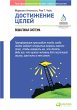 Art and Science of CoaChing: Step by... - Bild 1