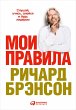 The Virgin Way: How to listen, Learn,... - Bild 1
