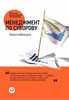 Menedzhment po Suvorovu: Nauka pobezhdat' (eBook, ePUB) - Letunovskij, Vyacheslav