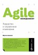 Management 3.0: Leading Agile... - Bild 1